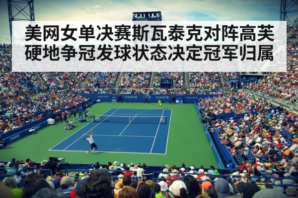 tennis stadium night